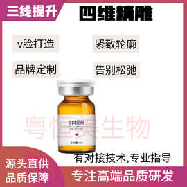 美容院紧致轮廓V脸提升四维精雕 告别松弛淡化脸部细纹液态线雕st