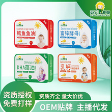 dha藻油 鱼肝油乳钙锌片 凝胶糖果工厂批发 OEM贴牌代工