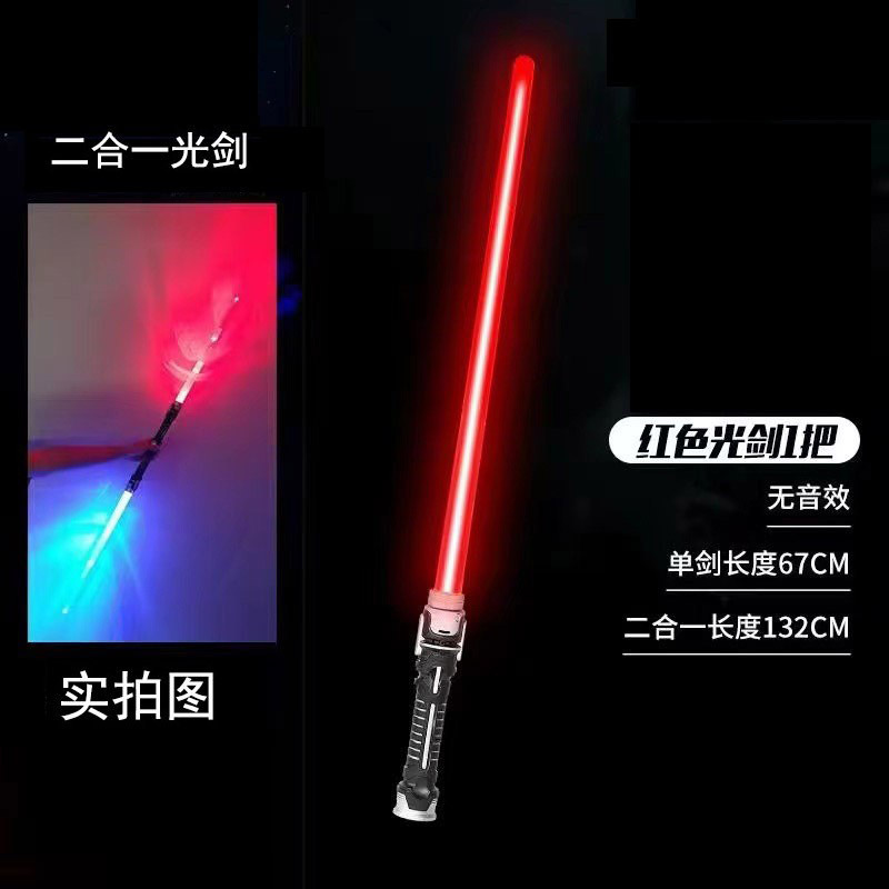 Laser Sword Two-in-One Luminous Toy Glow Stick Boy Sword Night Market Square Stall Wholesale