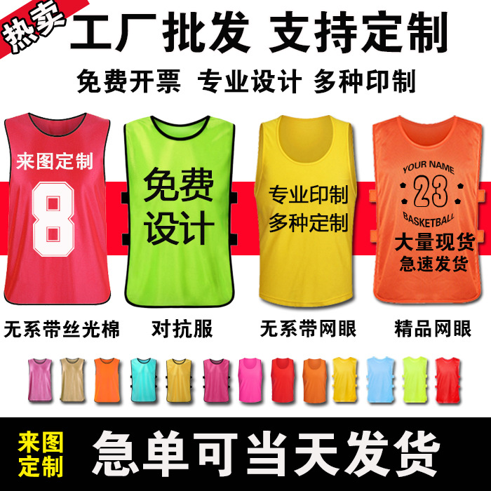 racing suit soccer training vest group building expansion activities advertising shirt volunteers team clothes vest number printing