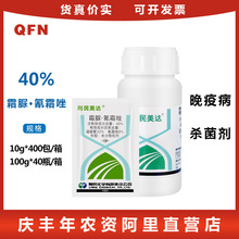 利民美达40%霜脲·氰霜唑 葡萄霜霉病马铃薯晚疫病杀菌剂农药10克