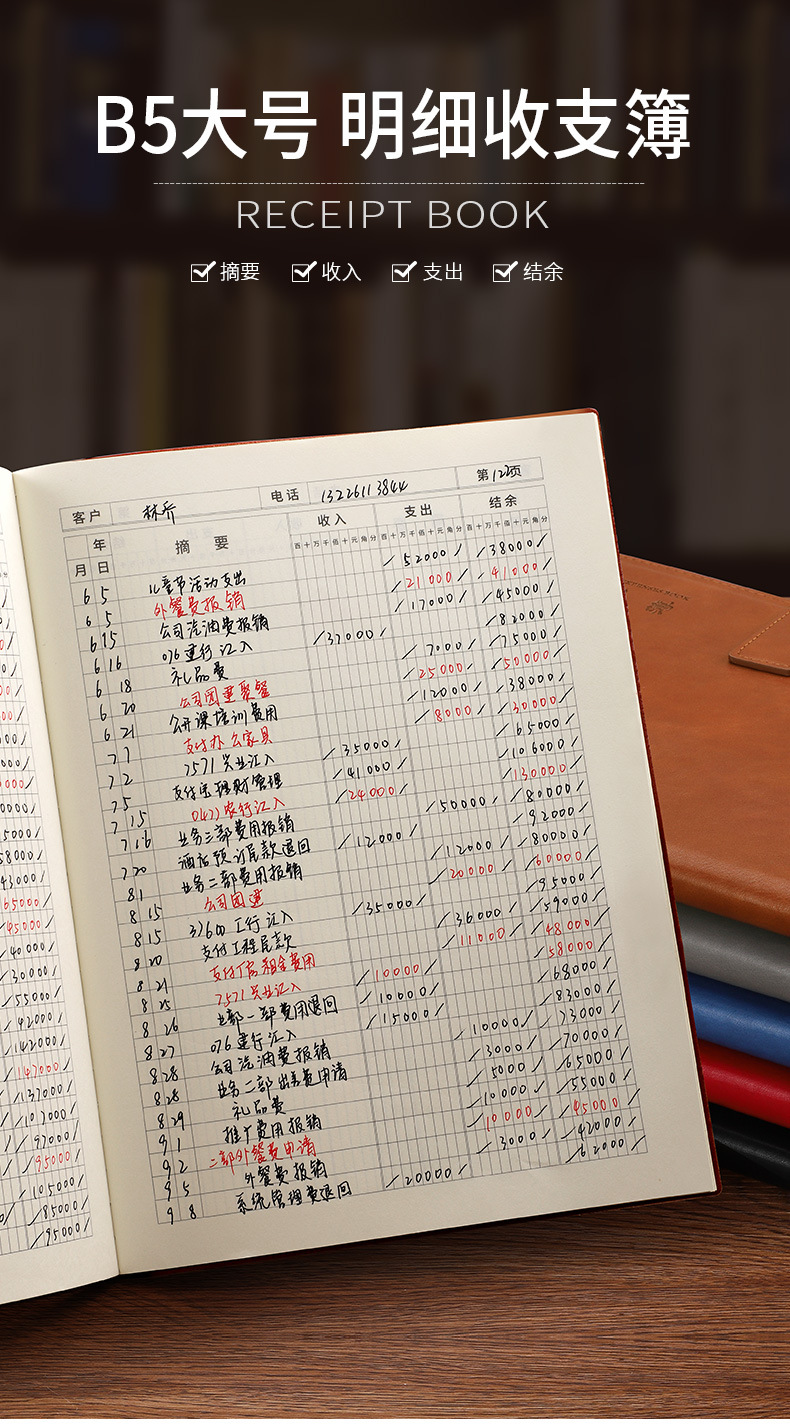 记账本往来明细账收支簿现金日记账本财务会计账簿店铺办公进