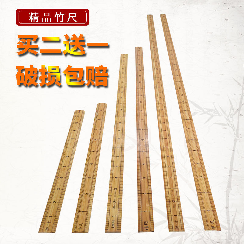 木尺市裁缝教学打版英寸一米竹子量衣米裁缝量布充气吊床直销批发