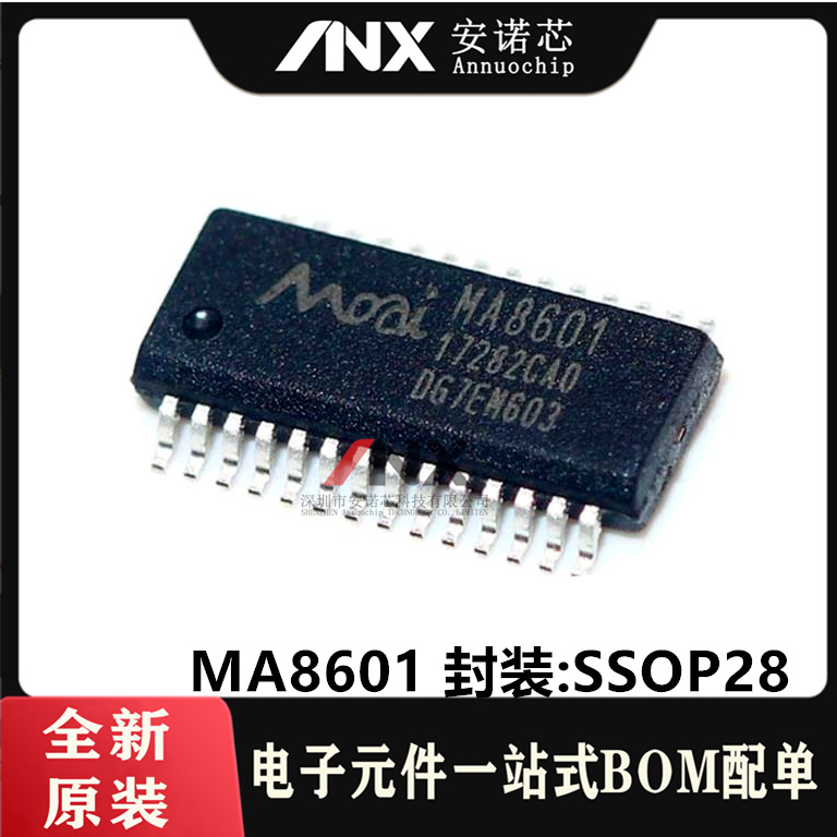 MA8601 全新原装 贴片SSOP28 读卡主控USB高速4端口HUB控制器芯片