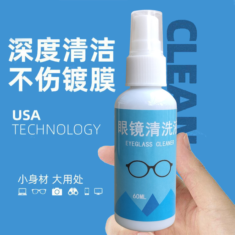 60ml Glasses Cleaning Agent Glasses Cleaning Solution Solution for Washing Glasses Glasses Liquid Water Eye Piece Mobile Phone Computer Screen Fixed Logo