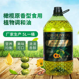 海春园压榨油橄榄原香型食用植物调和油家用五升*4桶装20l大豆油