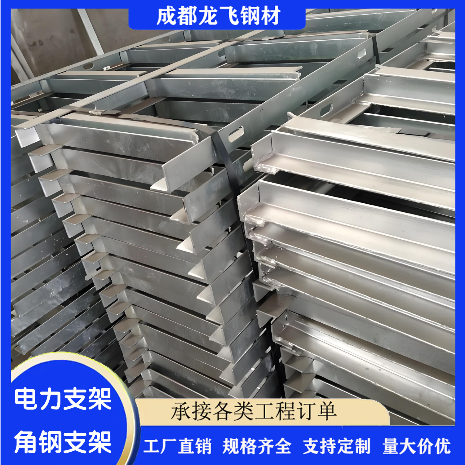 加工定制光伏支架 Q235B热镀锌高锌层角钢支架电缆支架托架隧道