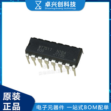 wt7517n164 wt7517 dip-16 电源管理芯片 全新原装-阿里巴巴