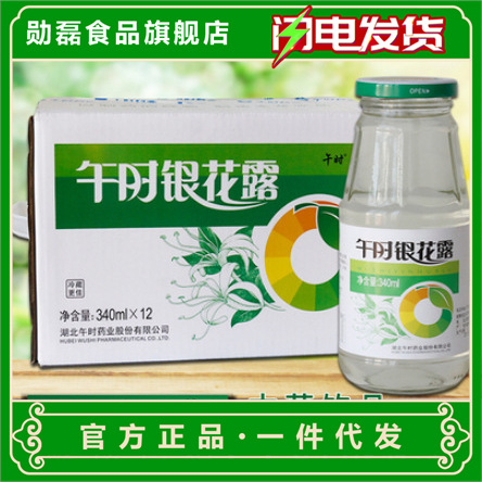 金银花露饮料