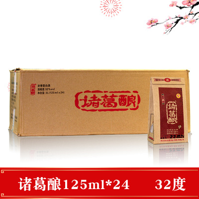 四川江口醇32度125ml*24瓶/箱诸葛酿酒 高度浓香型婚庆红礼盒送礼