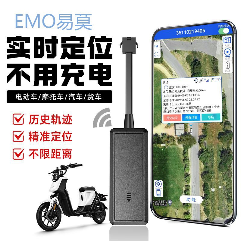 2go车载4g北斗gps定位跟踪器电动摩托车汽车防盗追跟器卫星防丢器
