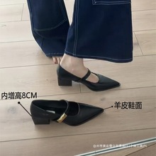 羊皮版8cm内增高通勤黑色软底玛丽珍鞋尖头法式一字带粗跟单鞋女