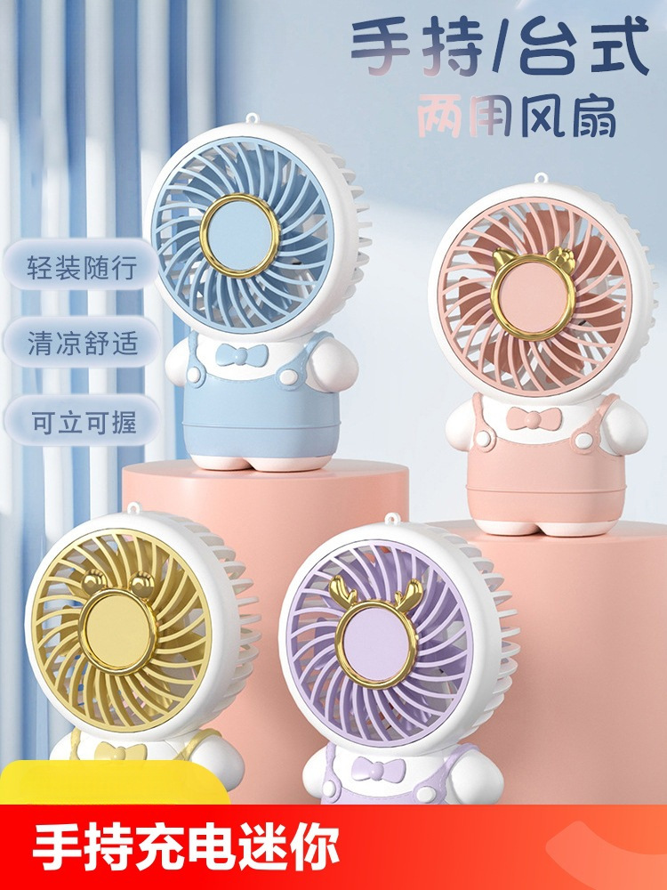 2024新款手持小风扇充电迷你便携式电动卡通电扇学生桌面台式静音