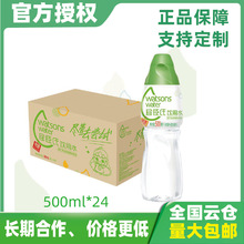 屈臣氏蒸馏水500ml*24瓶整箱 批发采购企业年会展会用水地区400ml