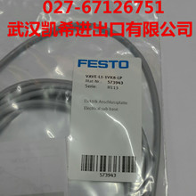 FESTO电磁阀插座VAVE-L1-1VK8-LP  VAVE-L1-1VK6-LP拍前请询价