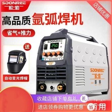 松勒WS-200A250A逆变不锈钢焊机220V家用小型氩弧焊机两用电焊机