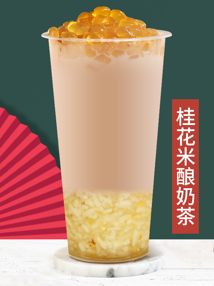 醪糟桂花酒酿果酱1.3kg糯米酿酒圆热饮果泥果味颗粒酱奶茶店专用