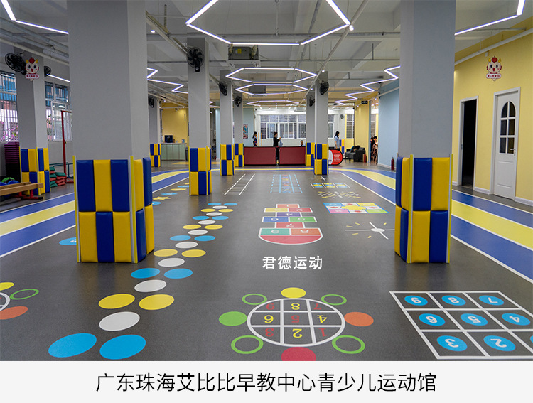 儿童体适能地胶少儿感统训练私教室内篮球场地胶塑胶pvc运动地板