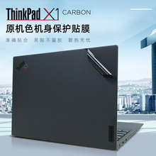 适用14寸2021款2020联想ThinkPad X1 Carbon外壳膜Gen8笔记本电脑
