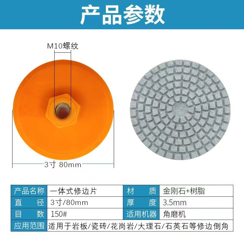 一体式磨机磨片打磨瓷砖倒角花岗岩修边大理石石材磨边岩板抛光片