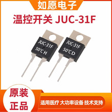 温度开关 JUC-31F 0度-130度 250V 2A常开常闭 突跳式复位温控器