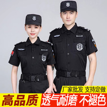 保安服批发夏季作训服黑色特训服安保执勤服物业保安工作服套装