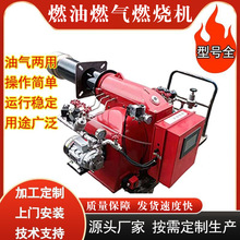 厂家定 制加工加长版燃烧机重油甲醇燃烧器工业锅炉改造燃烧机