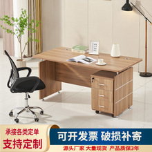 办公电脑桌单人老板桌1.2米1.4米学校办公职员电脑桌椅组合现代