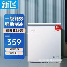 新飞冷柜家用能效节能速冻冷藏单温单柜96升大容量电冷冰柜其他