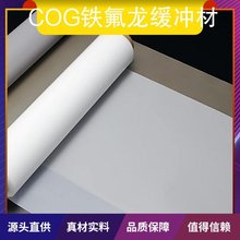 广东省惠州生产COG铁氟龙薄膜 FOG热压PTFE白色特氟龙 IC邦定0.05