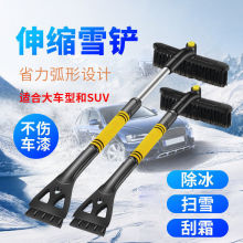 汽车冬季用品扫雪清雪工具铲车用除雪除冰铲伸缩旋转刷子软毛