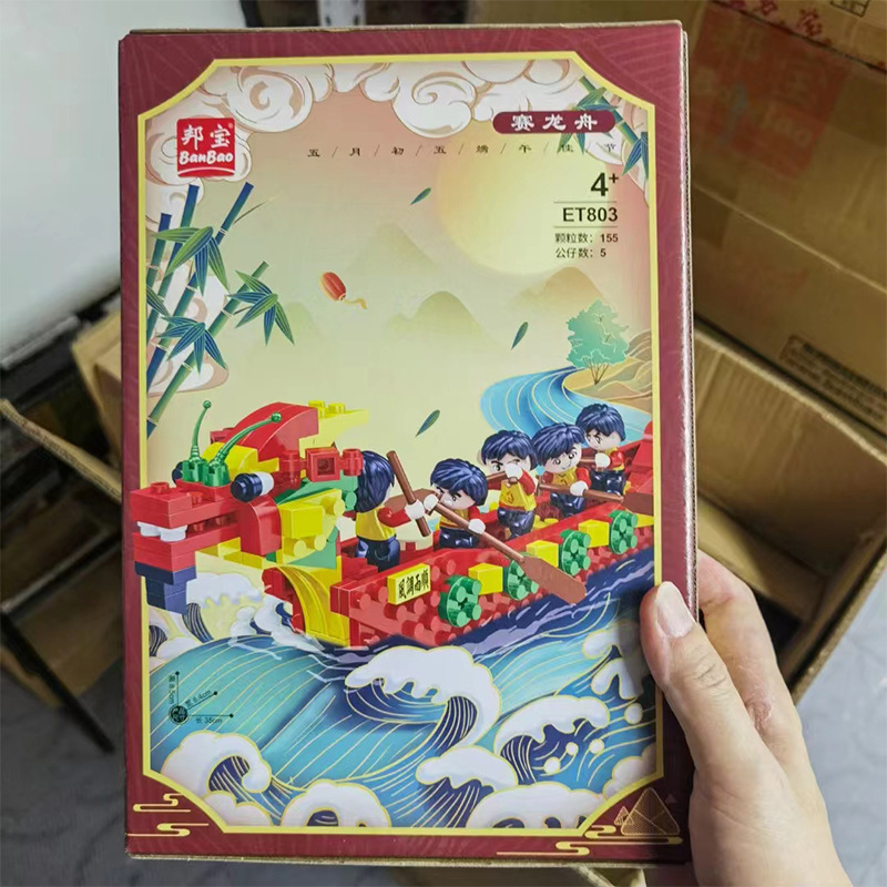 邦宝儿童积木拼装玩具小颗粒端午赛龙舟模型龙船儿童节礼物et803