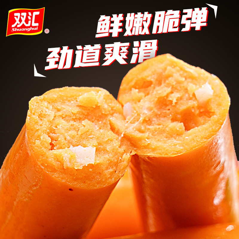 双汇脆骨多烤肠 冷冻商用热狗肠台湾风味脆皮香肠奥尔良脆骨肠批