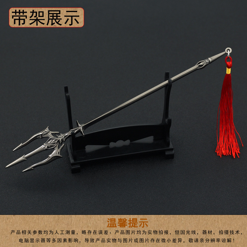 唐三海神叉动画版剧版海神三叉戟武器合金模型唐门暗器钥匙扣