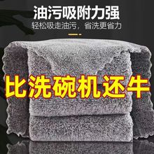 加厚洗碗布厨房抹布竹炭纤维家用吸水不沾油洗碗巾干湿两用百洁屋