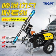 TUGPT970高压无气腻子粉喷涂机833大功率内外墙涂料多功能喷漆机