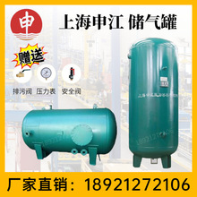 卧式储气罐 上海申江0.3-40立方10公斤碳钢压缩空气罐 压力缓冲罐