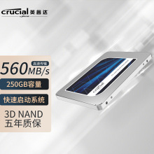 英睿达/Crucial美光 250G SSD固态硬盘 SATA3.0接口MX500系列