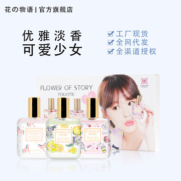 网红直播爆款女士学生平价香水3件套装90ml持久清新淡香水货源