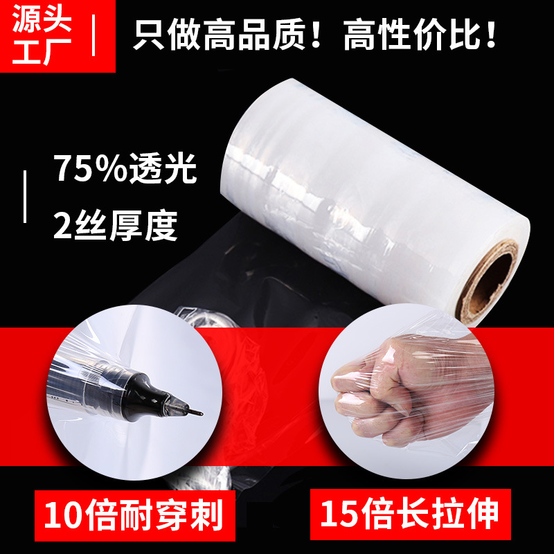 慈溪余姚免费送货PE缠绕膜透明膜拉伸膜50cm打包保护膜可预订批发