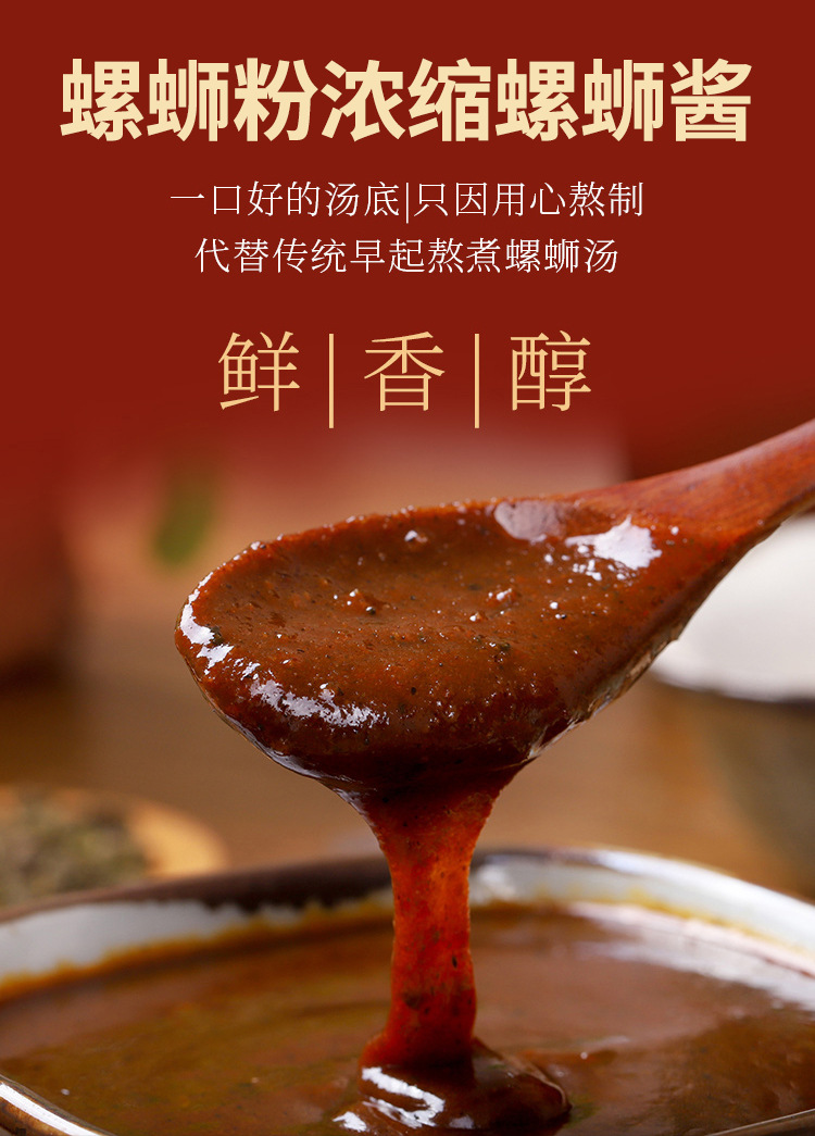 柳州鲜翻天螺蛳粉汤料粉调料包配料开店商用037号纯酱配方汤底