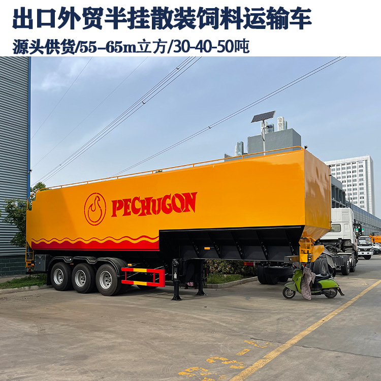 出口外贸20-30吨半挂散装饲料运输车价格50-60立方养殖场饲料厂家