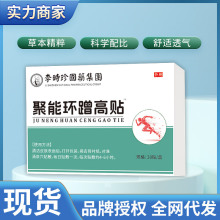 聚能环蹭膏贴健长贴成人儿童长个子助长足底穴位贴艾草贴厂家批发