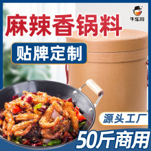 牛乐哥 麻辣香锅底料商用500g麻辣香锅酱料麻辣小龙虾干锅底料