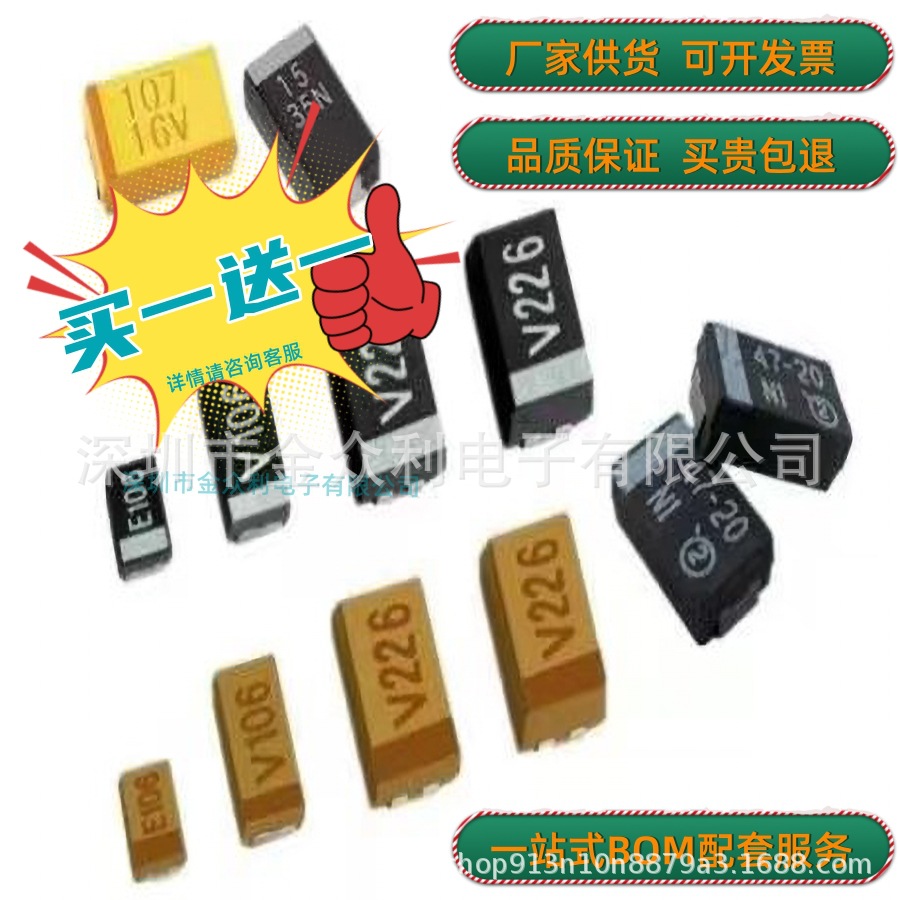 taja106m010rnj 钽电容 a型 3216 10uf 10v ±20% 原装保质量