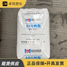 ABS M347利华益利津注塑高光泽中抗冲高刚性家电配件塑料原料颗粒