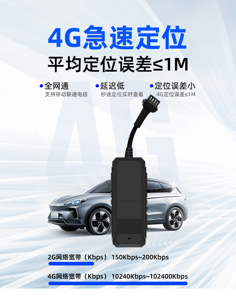 浙江途强gps定位器汽车卫星跟踪器防盗摩托车远程定位支持断油电