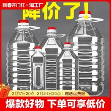 1L2.5L5L10升20斤食品级食用油桶空5升塑料油壶油瓶酒桶酒瓶酒壶