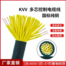 KVV22- 450/750V 铜芯聚氯乙烯绝缘聚氯乙烯护套钢带铠装控制电缆