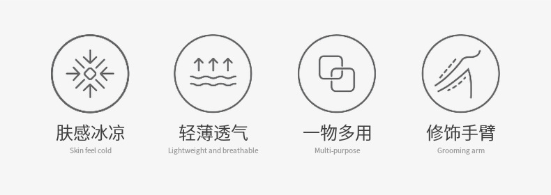 渐变冰丝袖套